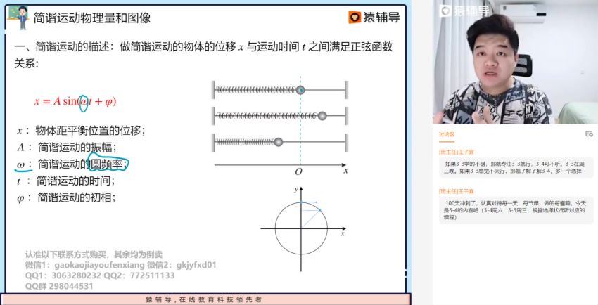 2022高三猿辅导物理李搏a+班春季班 百度网盘