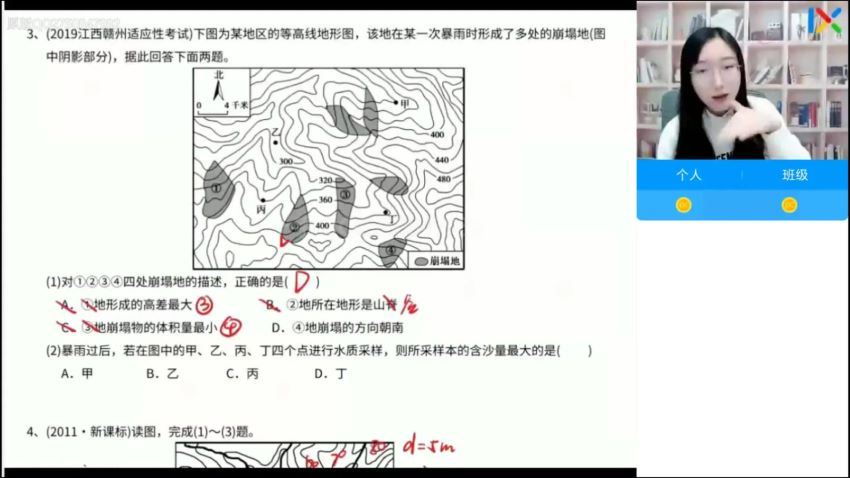 2022高三乐学地理周慧第三阶段 百度网盘