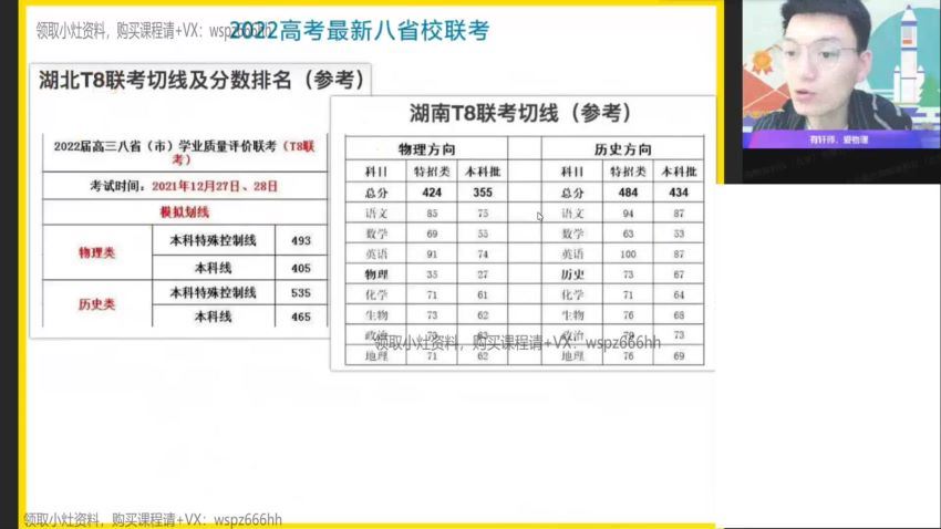 2022高三作业帮物理孙竞轩寒假班（尖端） 百度网盘