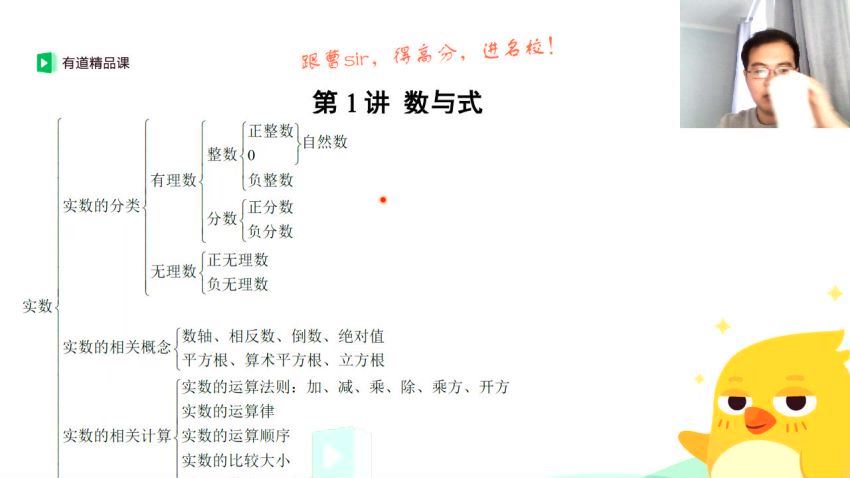 中考数学寒春联报班 百度云网盘