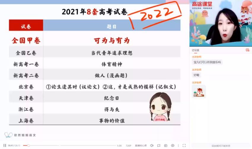 谢欣然2022高考语文一轮 百度云网盘