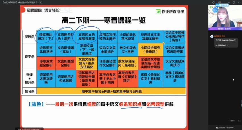 刘聪2021高二语文寒假班 百度云网盘