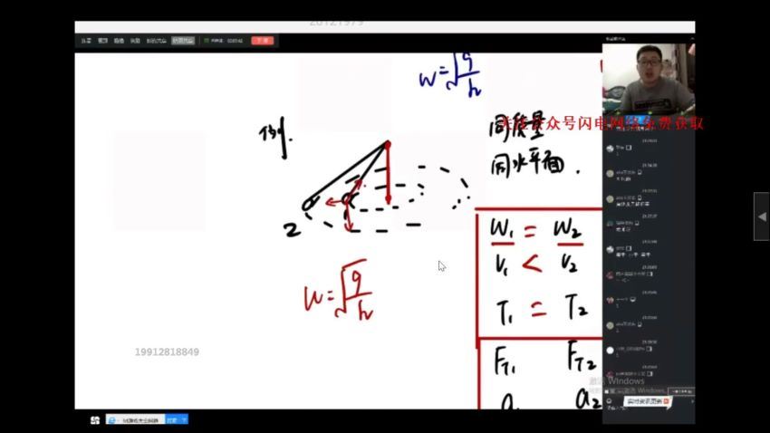 李玮备考2021物理第二阶段  百度云网盘