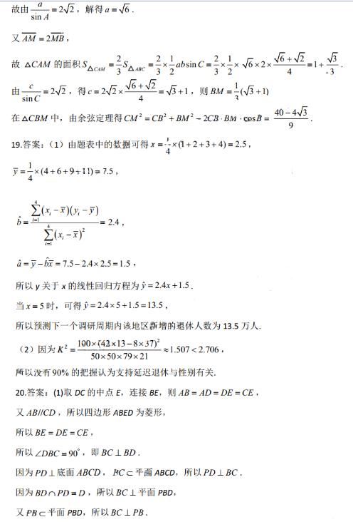 2022届广东省高三新高考模拟试题