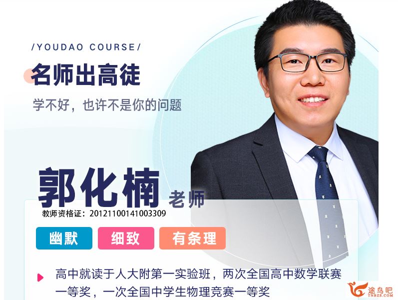 yd精品课2020高考数学 郭化楠数学清北班一二轮复习百度云...