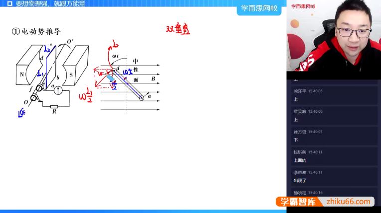 章进物理2021届章进高二物理目标985班-2020秋季