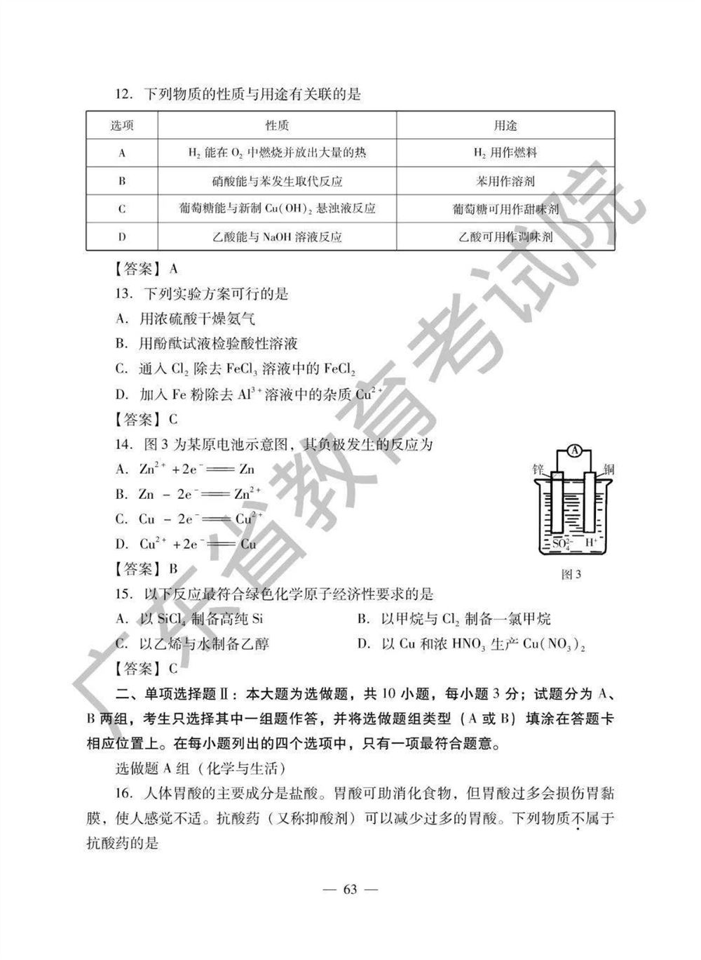 2021广东高考生物考纲