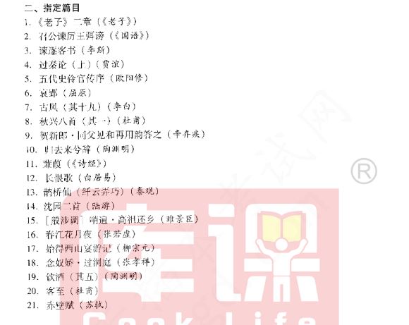 2021届广东高考各科大纲