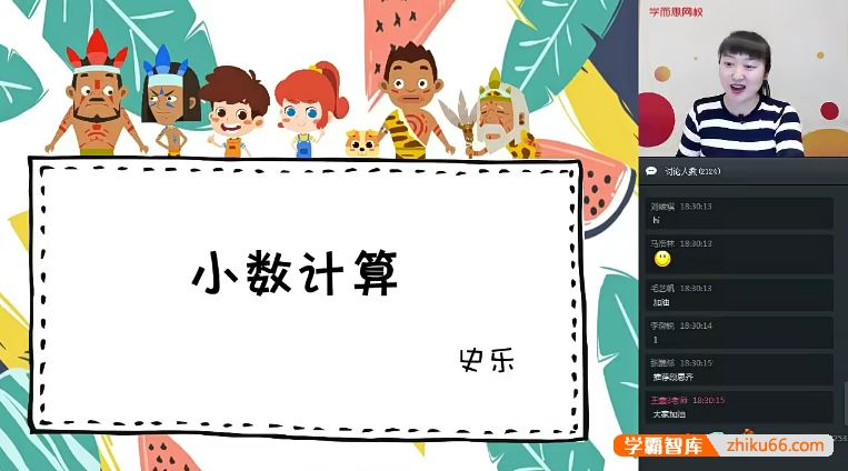 史乐数学史乐小学四年级数学目标S班-2020寒假