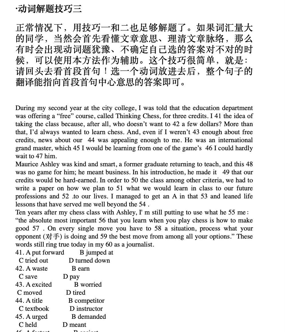 如何快速提高高考作文分数