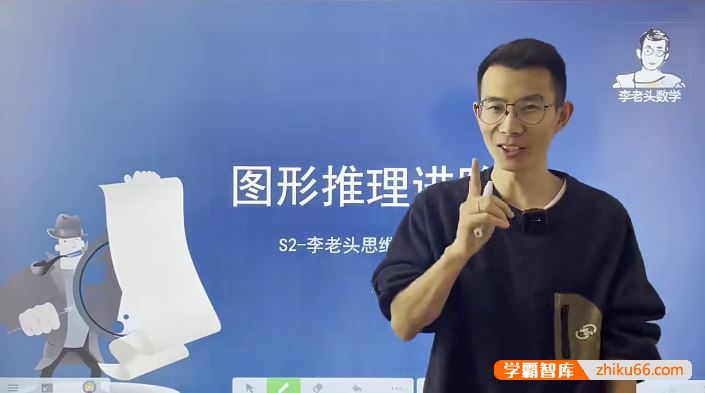 李老头数学李老头小学数学思维S2阶视频课程(适合小学一二年级)