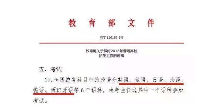 广东2021年高考英语可以换成日语吗