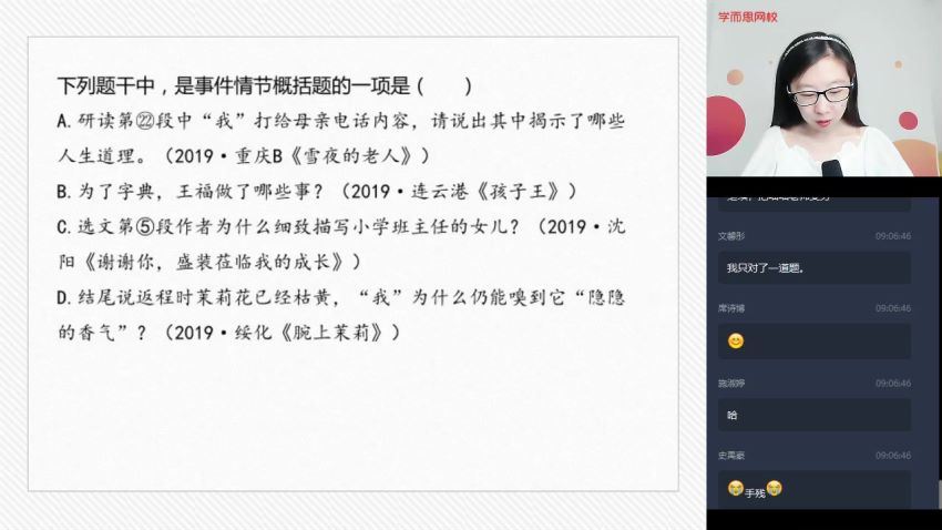 【2020-暑】六年级升初一语文阅读写作直播班（杨林） 百度云网盘