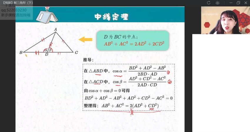 2022高三作业帮数学曲丹春季班（尖端） 百度网盘