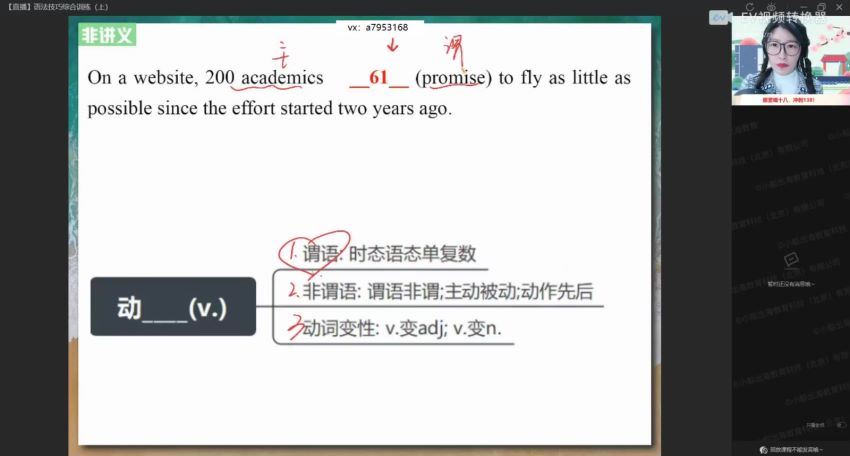 2022高三作业帮高三英语聂宁全年班