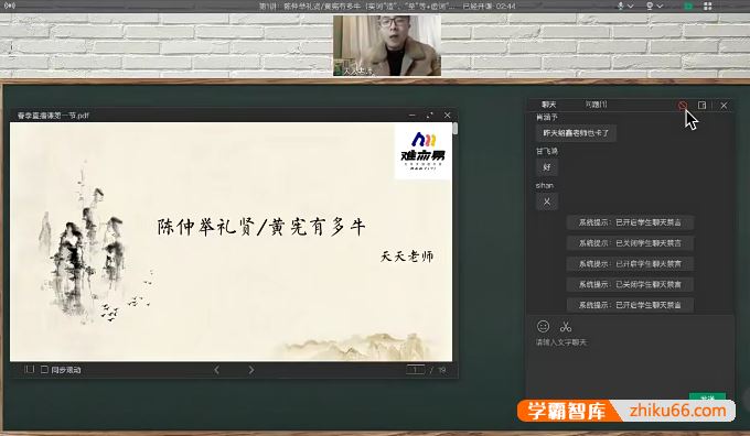 N11学堂中考语文文言词汇趣味积累2021年春季班(第一期)