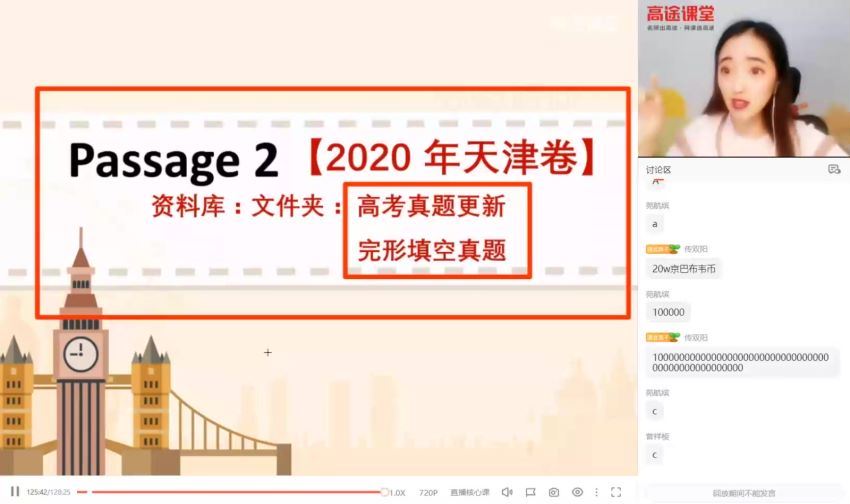 2022高三高途英语张冰瑶秋季班 百度网盘