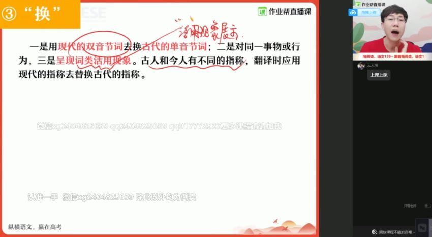 21届高三语文杨勇春季清北 百度云网盘