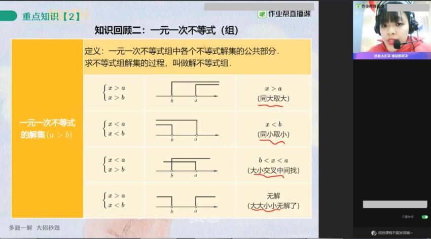 刘岩2021初二数学寒假北师大尖端班  百度云网盘