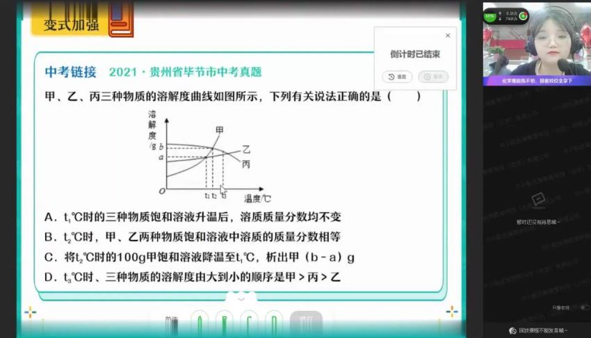 作业帮2022学年初三化学赵萧飞春季冲顶班（中考）