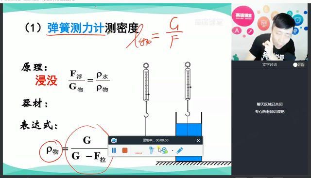 【2020春】初二物理刘怀宇 百度云网盘