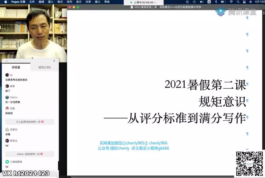 杨洋2022高考语文一轮 百度云网盘