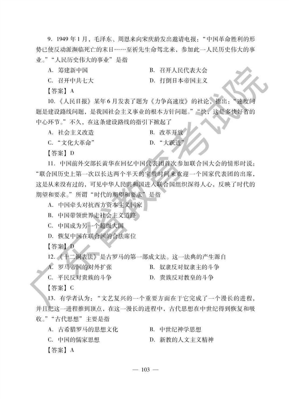 2021高考广东省地理备考思路