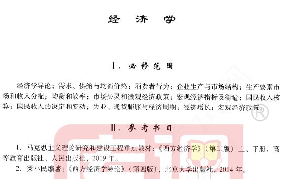 2021届广东高考各科大纲