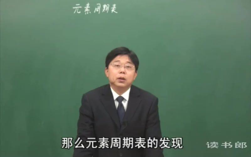 付军黄冈名师课堂升级版人教版高中化学必修2（800×496视频）  百度云网盘