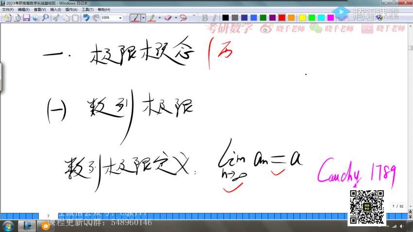 2023考研数学：姜晓千数学全程（姜晓千） 百度网盘