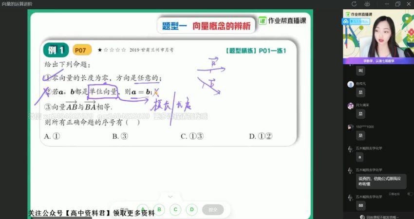 刘天麒2021高一数学春季尖端  百度云网盘