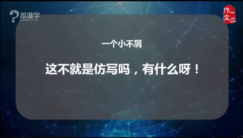 曾曦作文52个新视角+8大篇法基础篇 百度云网盘