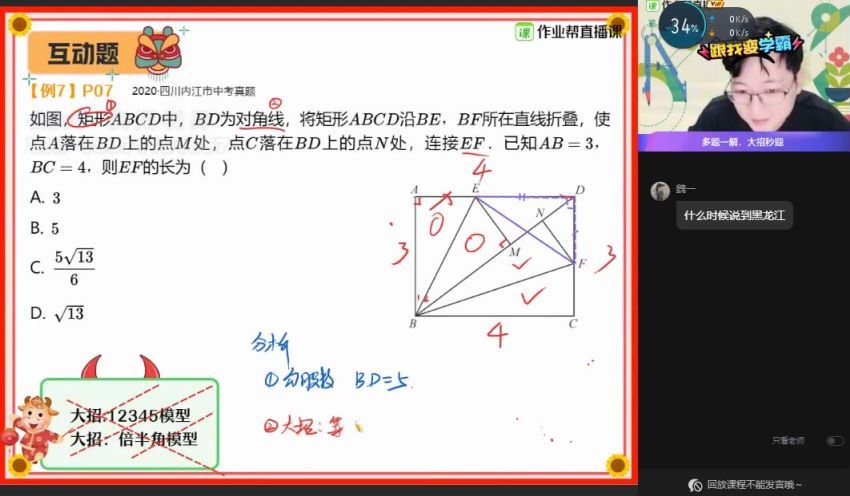 【2021春】中考数学毕治尖端班