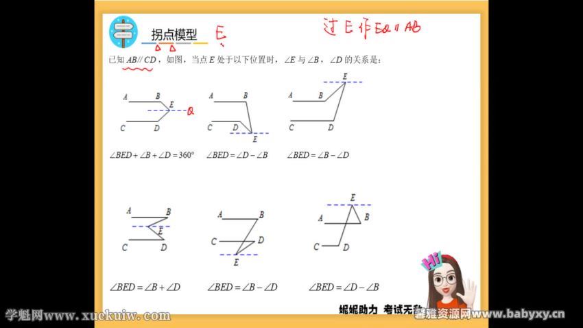 作业帮妮妮助力考试无敌 初中数学52个解题大招