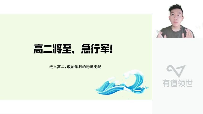 2023高二有道政治张博文高二政治全体系学习卡（规划服务）