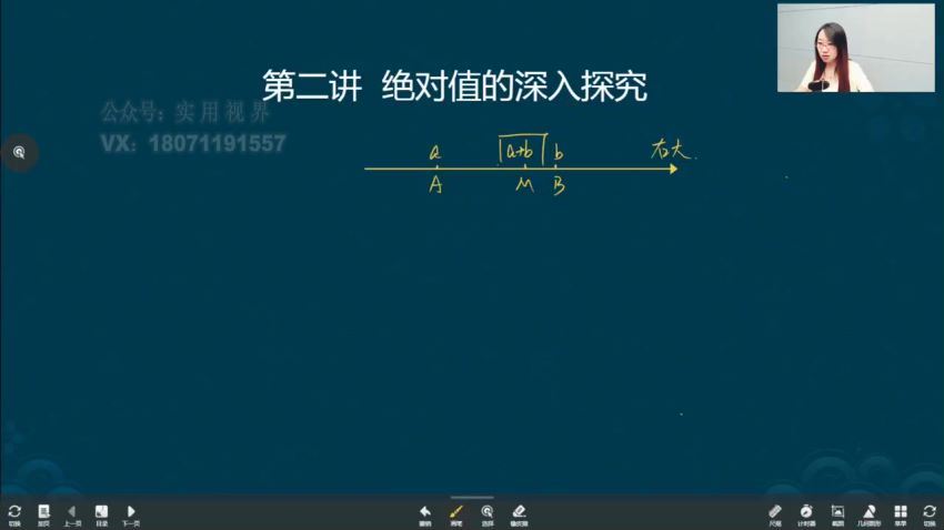 2020七年级秋季数学（创新）于美洁 已完结共16讲