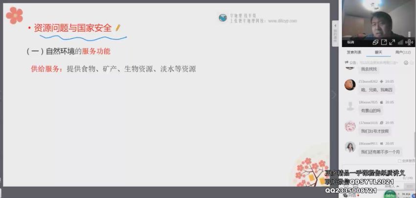 2021高考张艳平地理二轮寒假班（2.21G高清视频） 百度云网盘