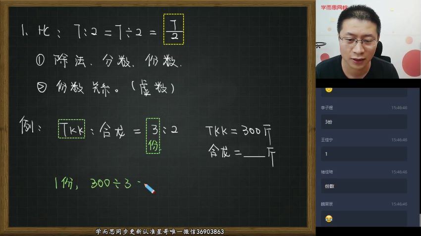 【2020-暑】五年级升六年级数学目标A+班（张新刚） 百度云网盘