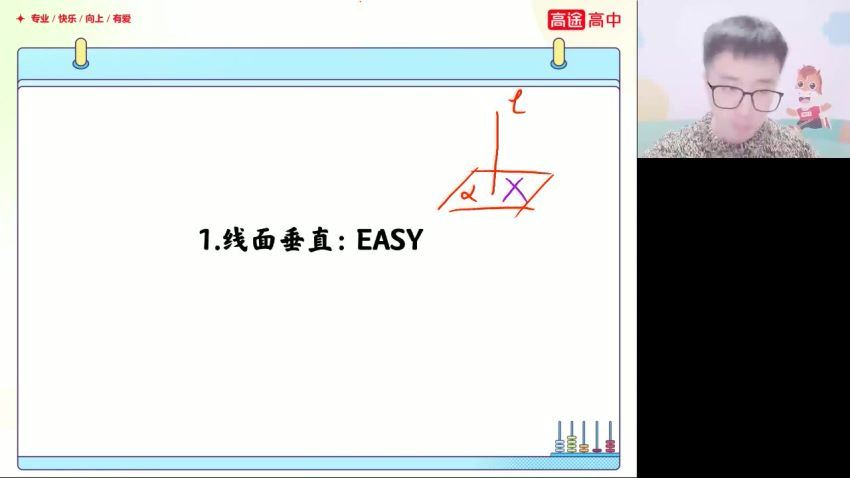 2023高三高途数学杨震一轮秋季班（A+）