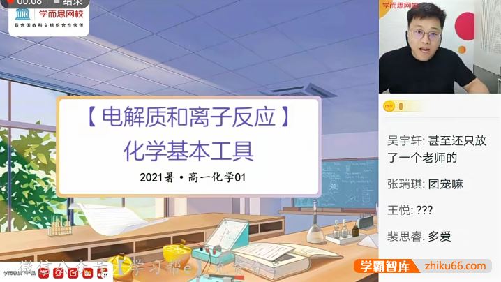 张成鑫化学2022届张成鑫高一化学目标S班-2021年暑假