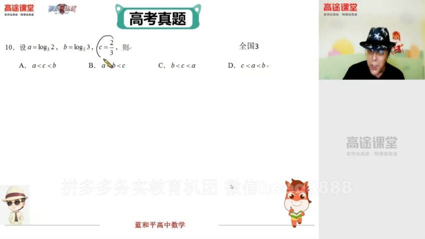 2021数学马力仲一轮 百度云网盘