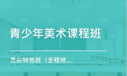 重庆璧山区美术高考培训