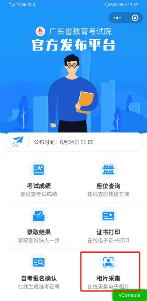 2021广东省普通高考管理系统考生端
