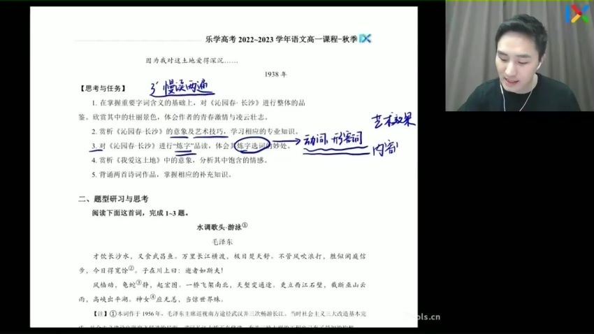 2023高一乐学语文陈焕文秋季班