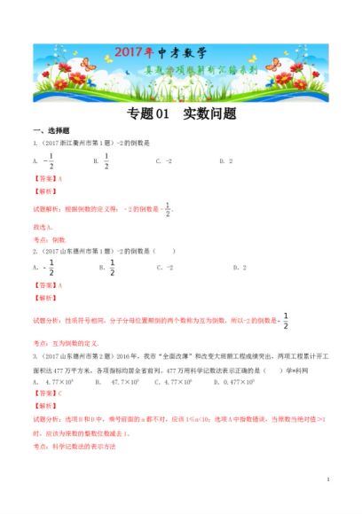 学而思初中数学精华版资料（超级经典） 百度云网盘
