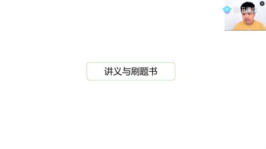 2022高三腾讯课堂数学蔡德锦一轮 百度网盘