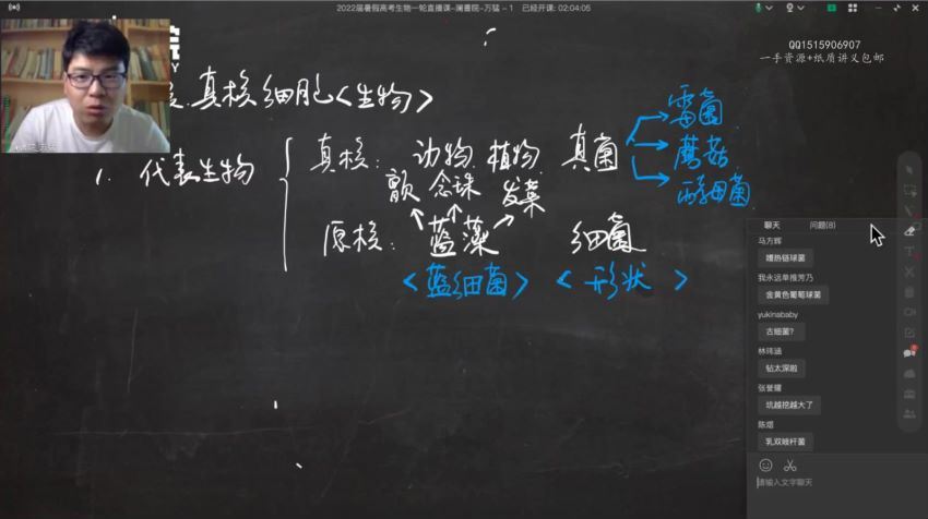 万猛2022高考生物暑假班 百度云网盘