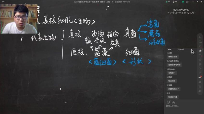 万猛2022高考生物暑假班 百度云网盘