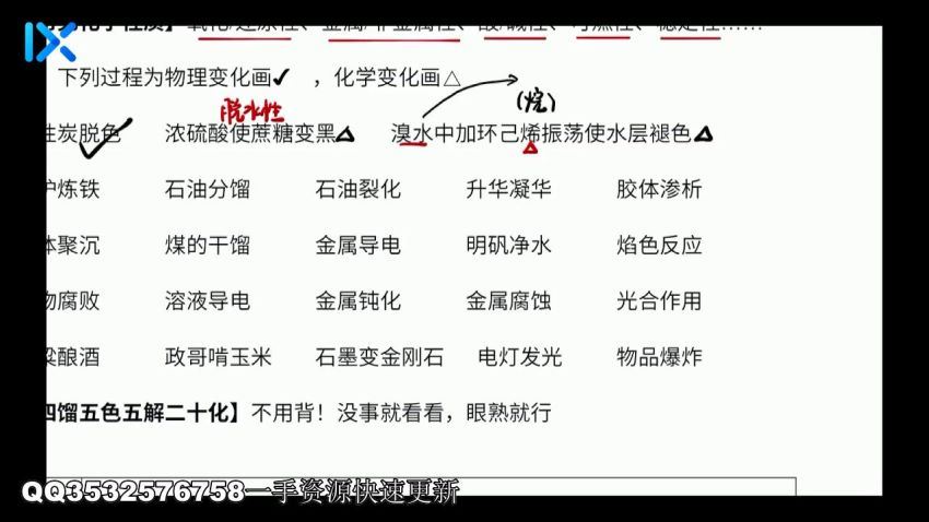 李政2022高考化学第0阶段 百度云网盘