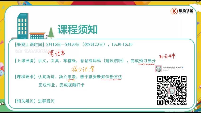 王进平拾伍课堂小升初数学36讲零基础贯通  百度云网盘